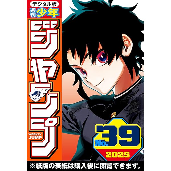 週刊少年ジャンプ 1995年〜2025年最新号 切り取り 切り抜き 少年ジャンプ 週刊少年ジャンプ1995年〜2025年 切り取り 少年ジャンプ ジャンプ